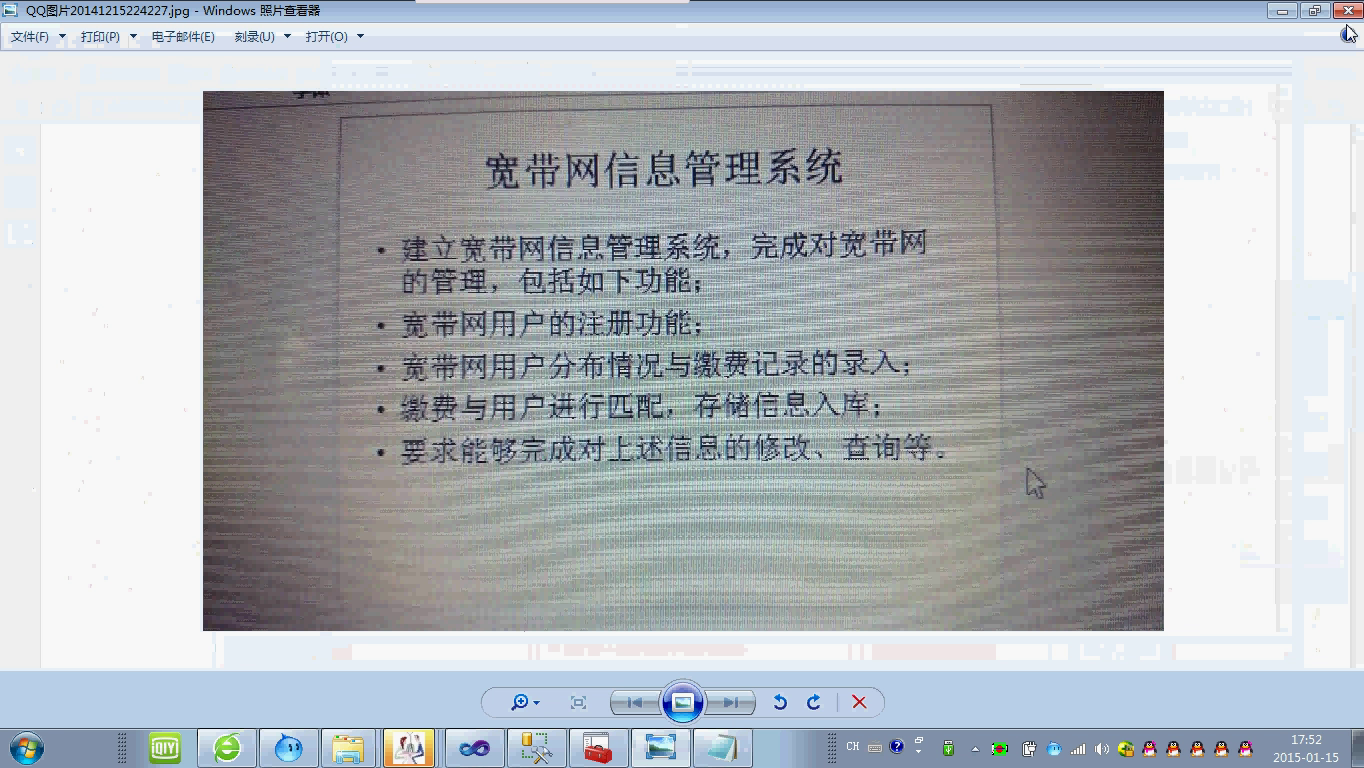 asp.net368宽带网缴费信息管理系统 （无论文）